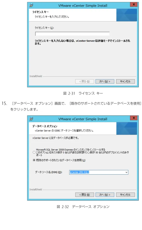 図  2-32  データベース  オプション 