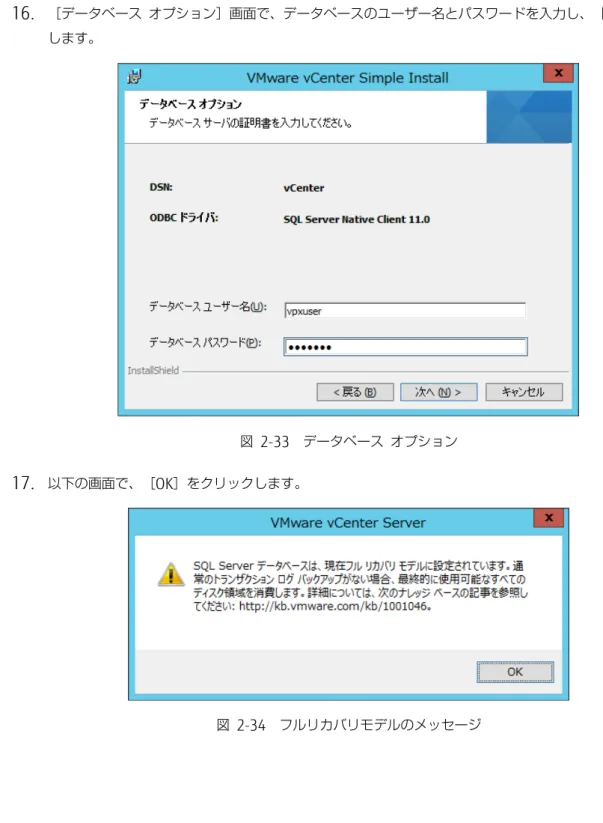 図  2-33  データベース  オプション 