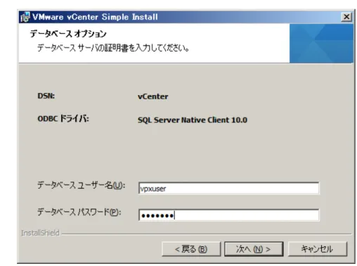 図 2-36  データベースオプション 