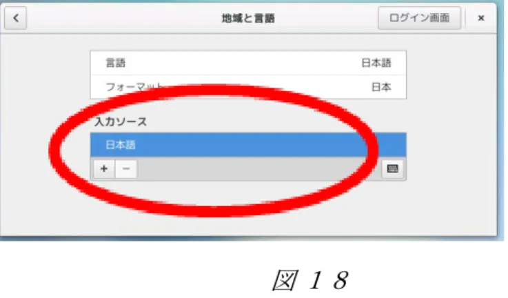 図 １７    すべての設定 