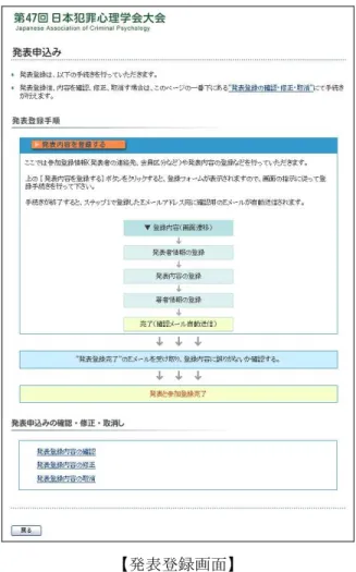 表 録画面 表 録 流れ 明 あり よく ん 内容を理解 下 い 表内容を 録 る ピタンを押 先 進 ※ 既 録 表内容 確認 修正 取消を行い い場合 画面下 確認 修正 取消 を押 下 い 表 録画面