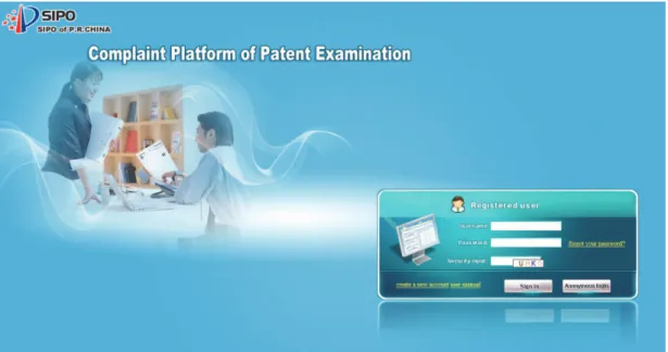 図 CN-4  専利審査品質苦情プ ト ー SIPO サイト Complaint Platform of 