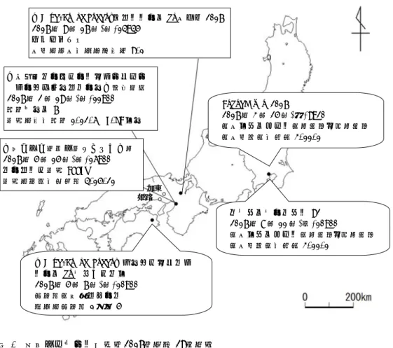 図 1  個人のイベント体験（2017（平成 29）年）  出所：MANDARA の地図を加工して作成  図２  ゲーム内の西方海域図  出所：艦隊これくしょん-艦これ-攻略 Wiki より 「Fate/Grand Order」ゲストトーク in 京まふ 2017 2017 年 9 月 17 日(日)14:45 みやこめっせ 京都市左京区岡崎成勝寺 9-1 「劇場版ソードアート・オンライン   オーディナルスケール」舞台挨拶 2017 年 2 月 19 日(日)11:00 梅田ブルク 7 大阪市北区梅田 1