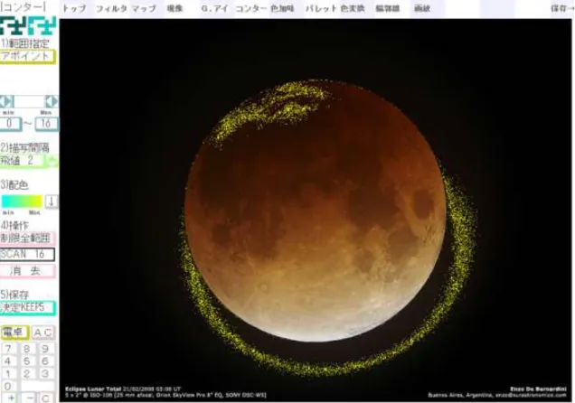 図 17  「月食」画像のコンター解析（M）濃淡値  16 