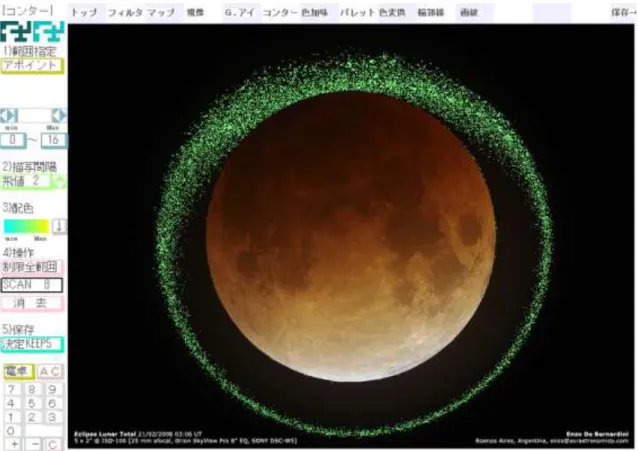 図 13  「月食」画像のコンター解析（I）濃淡値  8 