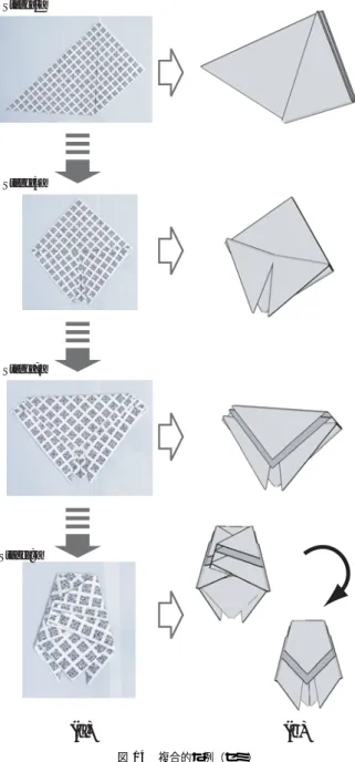 Fig. 14 A compositive example (cicada).