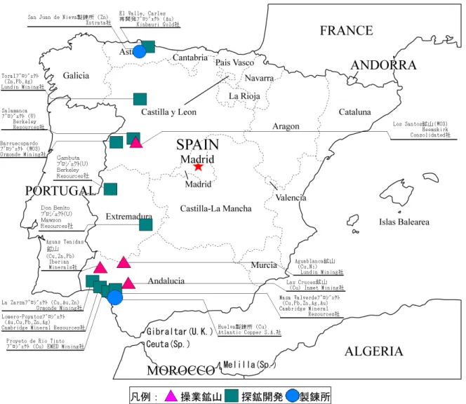 図 1. スペインの主な稼動鉱山・探鉱案件・製錬所の位置図 
