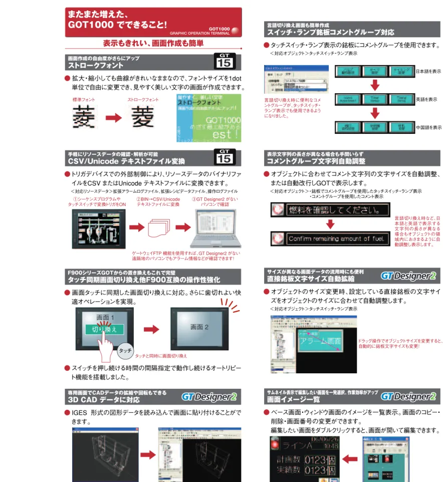 GRAPHIC OPERATION TERMINAL
