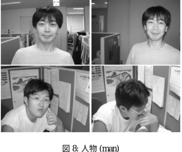 図 8: 人物 (man) 図 9: 文書 (resume) ある。それぞれのカテゴリーは異なる画像の構図 (構 造) を持つ。代表ベクトルからも、それらの構造を反 映した結果であると見ることができる。 風景から取り出した画像に対して、各画像ごとの類 似度を算出したものが表 1 である。列の 4、8、16 は レンジサイズ毎に計算した構造的類似度を表し、それ らの平均値も掲載している。この表の類似度の平均が 高いものから順に挙げていくと、風景のカテゴリーが 上位を占める。これは特定の画像を基準として、構造 