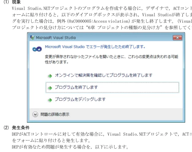 表 5.「-1 問題 生 ）＊P 設定 