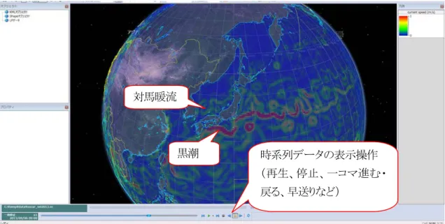図 4：図1と同じ時期の衛星観測に基づく海流データの本製品による可視化。地球全体の海流が示されて います。図では、時系列データの表示操作として再生、停止、一コマ進む、戻る、早送りなどができる ことを示しています。 青色 ~赤色：流速  ■製品の価格・提供時期  製品名  エディション  価格(税抜)  提供開始時期 