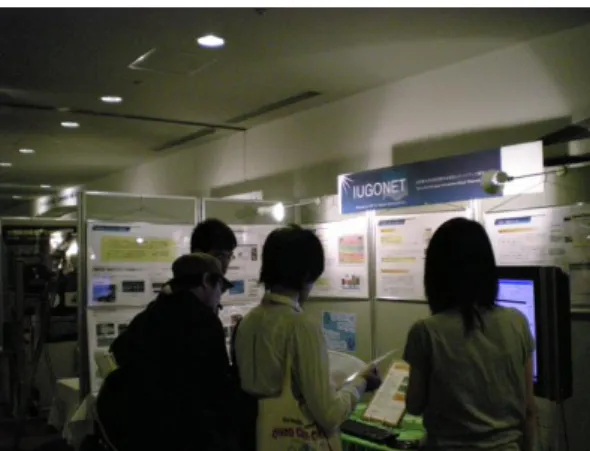 図 3.4.2  日本地球惑星科学連合 2011 年大会におけるブース展示の様子  3.4.5  ソーシャルネットワークを用いた広報  IUGONET のアウトリーチ活動において、その広報対象の広範さから、ソーシャルネッ トワークサービス（SNS）を用いた新たな広報手段も採用している。平成 24 年度は、そ れまで利用してきた以下の SNS の活用を継続した。  -  Twitter：  進捗情報、登録メタデータの紹介などのつぶやき  -  YouTube：  開発プロダクトのチュートリアル動画の公開  -