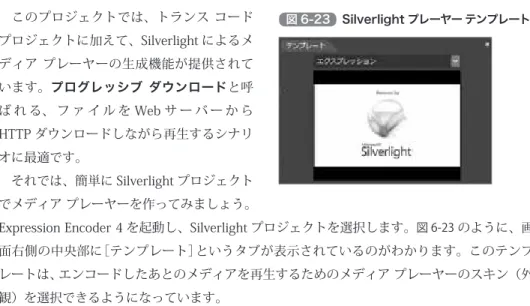 図 6-24　メタデータ、マーカー、スクリプト コマンド
