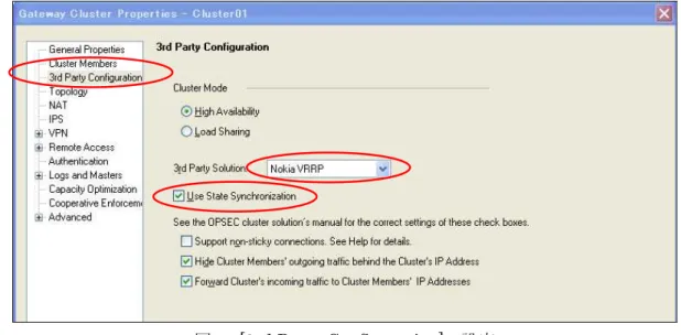 図  4: [3rd Party Configuration]の設定 