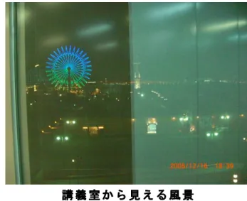図 書 館 の の 書 棚 の の 書 棚 書 棚   書 棚 講 義 室 講 義 室 講 義 室 講 義 室 か ら か ら 見 か ら か ら 見 見 え る 見 え る え る え る 風 景 風 景 風 景 風 景  