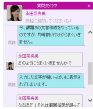 図 11  自由記述の質問をするテンプレート  4.4.2 質問したい学習項目を提示する 「質問したい学習項目を提示する」テンプレートは，学 習者がわかりにくい箇所を指摘できるようにした．図 12 に 示すように，   e-Learning コンテンツの中で理解しにくい箇 所を画面スキャンし，その図を質問支援機能で送信できる ようにした．また，その内容がどのように理解しにくいか 選択肢を提示した．    図 12  質問したい学習項目を提示するテンプレート  選択肢の内容は，意味がわからない／理解できない／