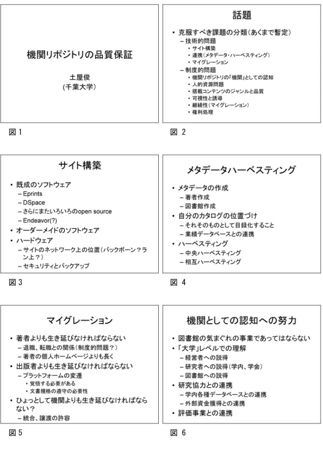 図 1                                     図 2         