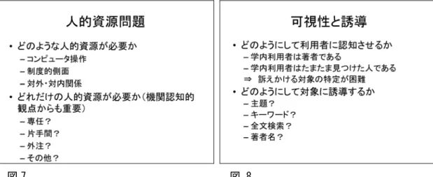 図 7                                     図 8         