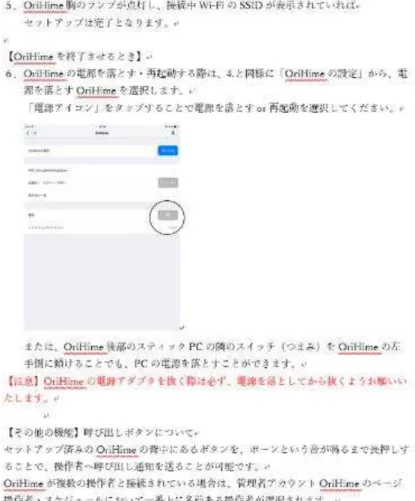 図  23  設定マニュ