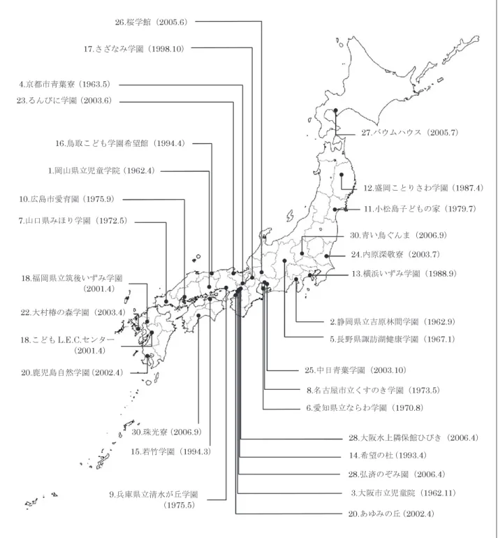 図 11 全国情緒障害児短期治療施設の全国分布図（31施設）