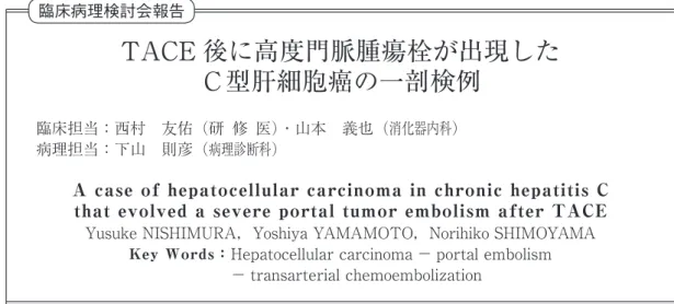 図 1  入院契機となった造影 MRI