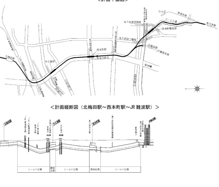 図 2.4.1(2)  なにわ筋線の路線計画（計画平面図・計画縦断図） 