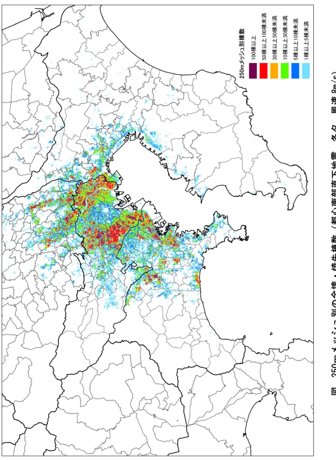 図 250ｍメッシュ別の全壊・焼失棟数（都心南部直下地震、冬夕、風速8m/s）