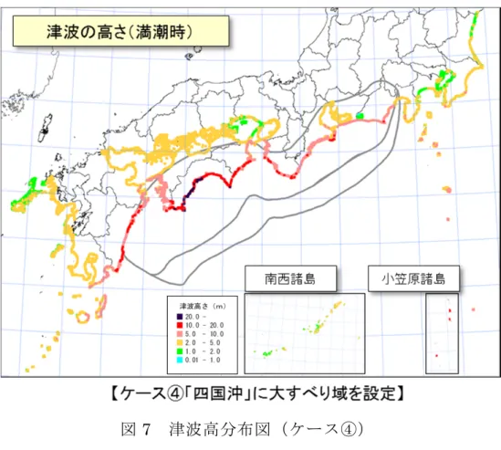 図 7  津波高分布図（ケース④） 