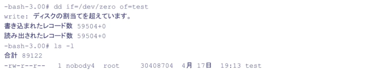 図  3-5 VMWare 上のネットワーク設定例 