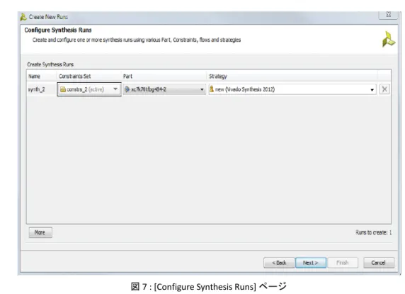 図 7 : [Configure Synthesis Runs] ページ
