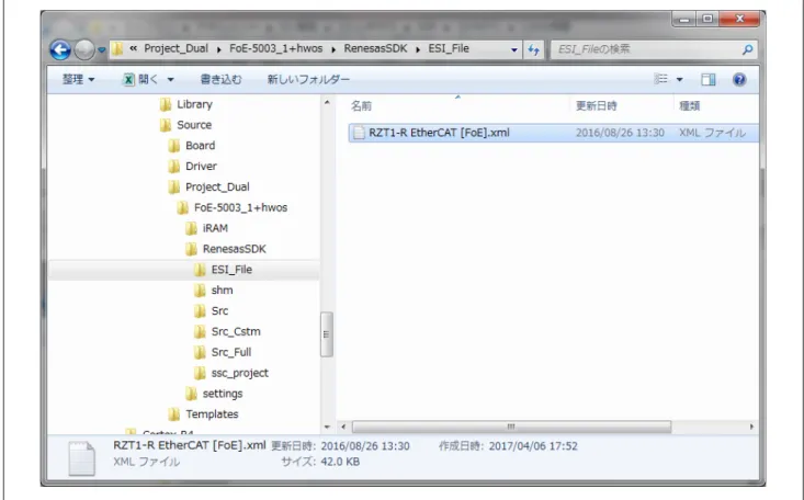 図 11.7  RZ/T1 ESI ファイル 