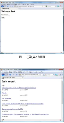 図 1 Iask の入力画面