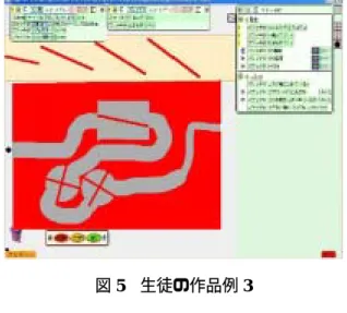 図  5  生徒の作品例 3  4.2 ワークショップのまとめ   ここでこれまでに実施したワークショッ プで得られた結果をまとめる。これらのワ ークショップの実施は次の項目を主な目的 としていた。  ・Squeak の難易度や児童の Squeak に対する反応を確認  ・今後の活動のためにワークショッ プに必要な運用体制を把握  ・Squeak の効果を確認   一つ目の項目に関して、ワークショップ の実施前には Squeak の操作ができない児童 が出てくるのではという懸念があった。表 1 及び表 2 