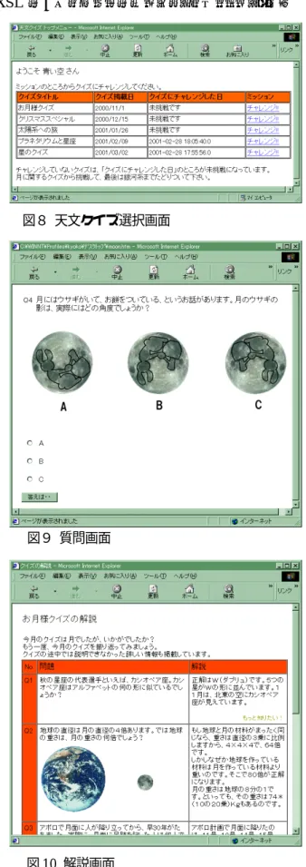 図 10  解説画面 