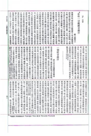 図 1 SQLite 上のコーパスのプレビュー 図 2 グリフ画像 DB の一部のプレビュー（縮尺は等しくない） ている。メタデータ部分は現在入力中であり、正確なデー タ入力のために 3.2 節に述べるグリフ画像データベースを 参照している。 コーパスは SQLite3 形式のデータベースファイルに格納 されている（図 1 ） 。 また、作業の進捗に伴う修正や SAT 側での変更を反映す るために、 SAT データベースから更新分を取得して更新す る Ruby スクリプトを作成した。 3.2 グリフ画像デー