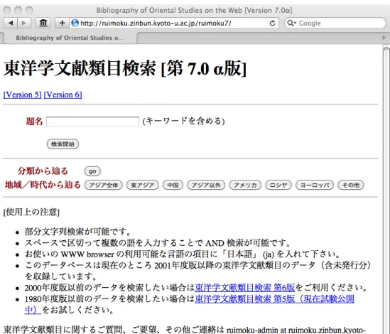 図 4 類目 Ver.7 の検索画面