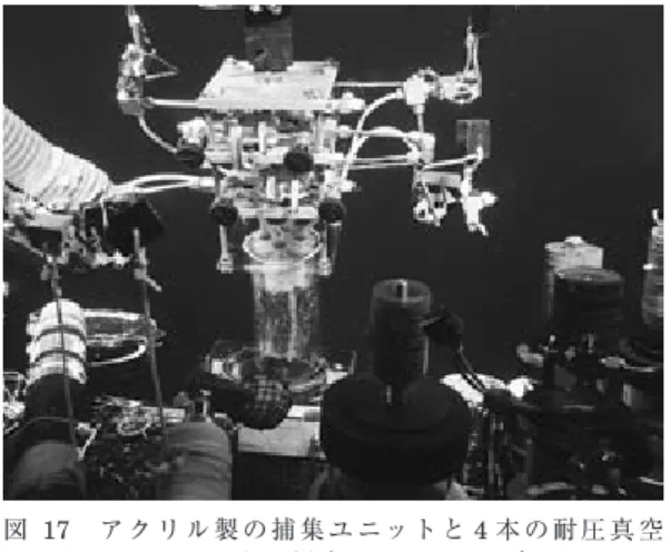Fig. 17 　 Methane gas sampling system composed of thick  acryl collection unit and 4-vacuum chambers