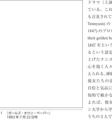 図 1  『ガールズ・オウン・ペーパー』
