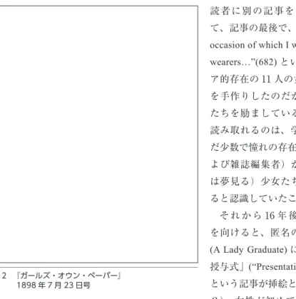 図 2  『ガールズ・オウン・ペーパー』