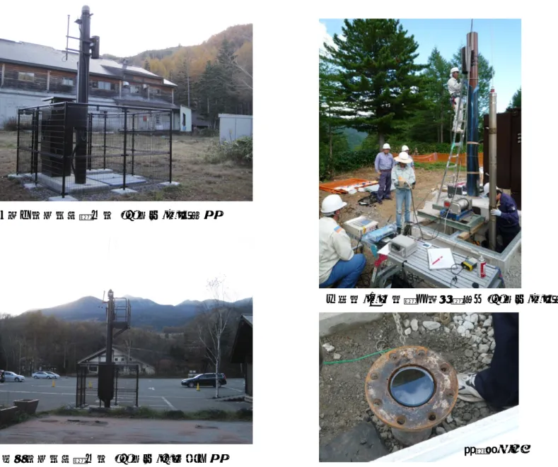 図 1-1  火山総合観測装置・火山遠望観測装置の外観 