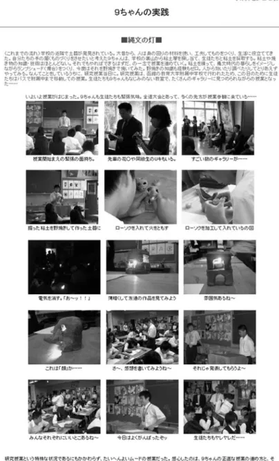 図 北海道造形教育研究大会での公開授業 （平成 年，函館）