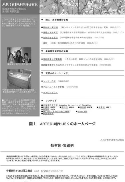 図 教材例・実践例 のトップページ