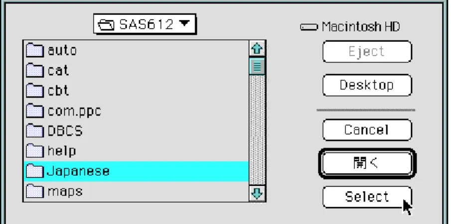図 3.9  SAS システムの起動フォルダの指定 