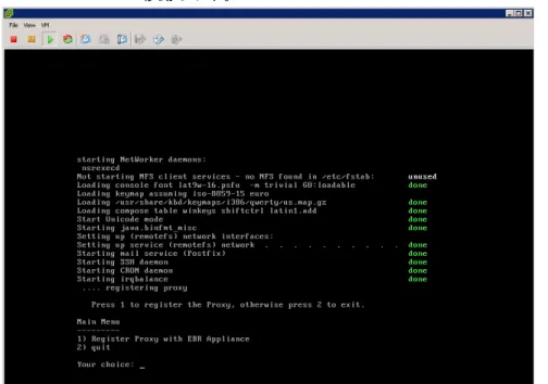 図 4  EMC Backup and Recovery アプライアンスへのプロキシの登録 指示に従って、プロキシを登録します（を参照）。