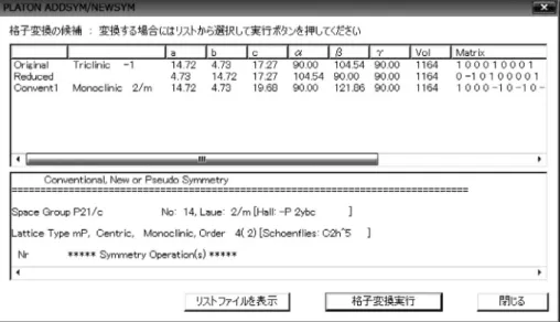 図 9 投稿論文に必要な CIF ファイルの修正および結合の画面.（Screenshot of CIF-file editing.）SHELXL から出力 される CIF ファイルに回折計から得られたファイルを重ね合わせる（Merge）機能を追加した.「*.cif」や「*.pcf」
