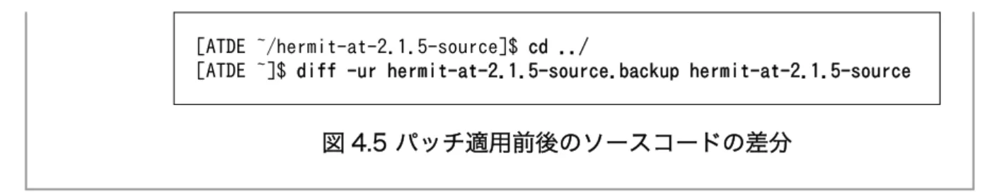 図 4.5 パッチ適用前後のソースコードの差分 正しく適用されたのかどうか判断ができない場合は、ソースコードのバージョンと「図 4.5. パッチ適 用前後のソースコードの差分」の実行結果を添付して Armadillo フォーラムへお問い合せください。 Armadillo フォーラム https://users.atmark-techno.com/forum/armadillo 4.4