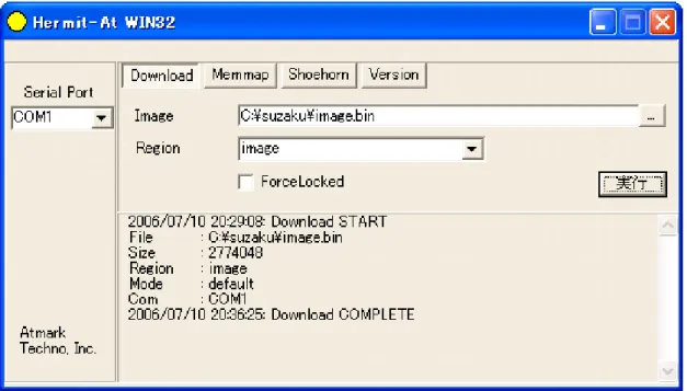 図 6.4 Download 終了画面 FPGA お よ び ブ ー ト ロ ー ダ 領 域 を 書 き 換 え る 際 は 、 「ForceLocked」をチェックする必要があります。これを選択 しない場合、警告が表示されブートローダ領域への書き込みは 実行されません。 書き換え終了後、JP1、JP2 をオープンに設定して SUZAKU を再起動すると、新たに書き 込んだイメージで起動します。 6.3.2