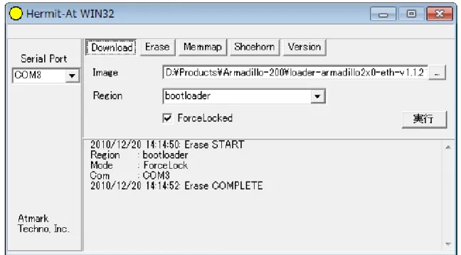 図 6.14 Hermit-At Win32：Download ウィンドウ(Erase 後)