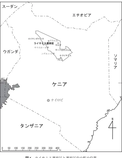 図 6 ライサミス選挙区と選挙区内の町の位置