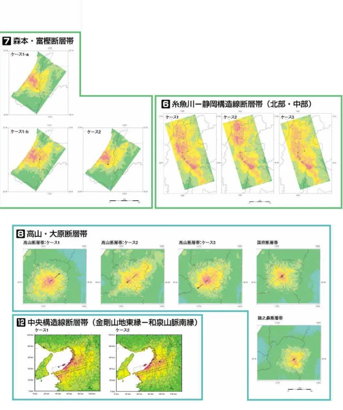 図 2.3-3  これまでに評価した各強震動予測結果 その 各強震動予測結果の詳細 付属の CD-ROM を参照し く さい